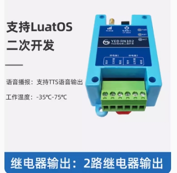  4g远程控制开关RTU